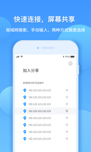 EV屏幕共享手机版