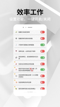 玩清单会员版
