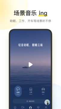 酷我音乐车机版永久免费