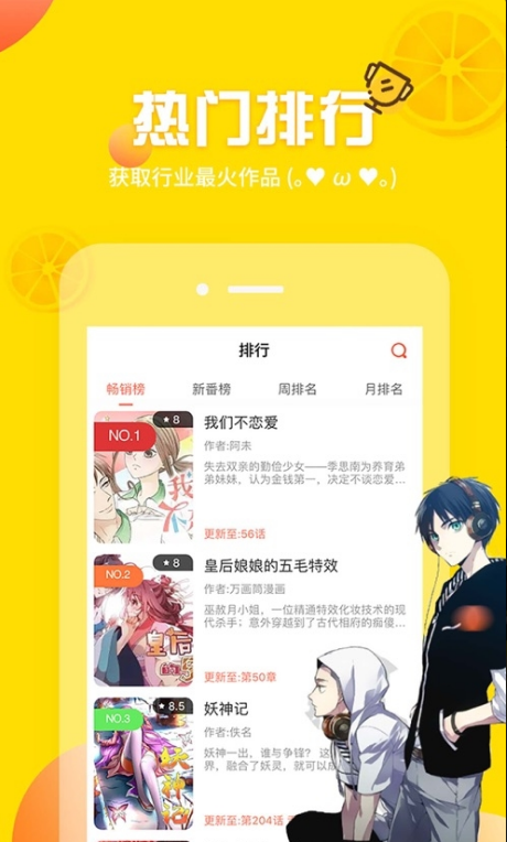 土豪漫画安卓精简版 V4.0