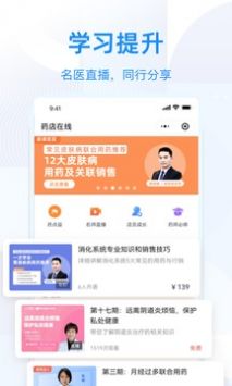 智云问诊安卓版 V3.0