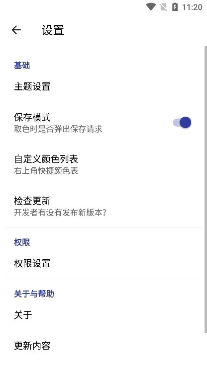 sc皮肤制作工具APP