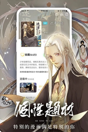 女神漫画安卓破解版 V2.4.6