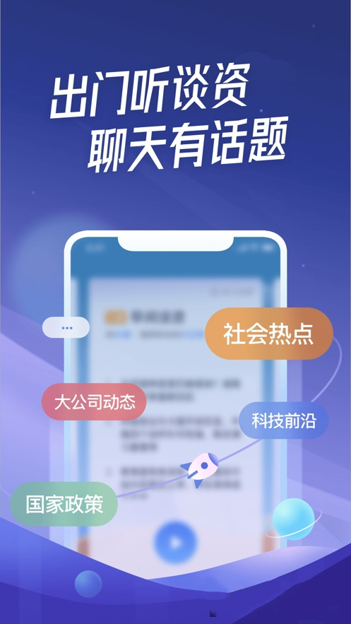 出门听听旧版本