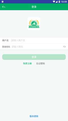山东农机补贴