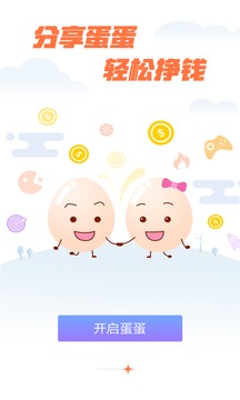 蛋蛋手游官方版