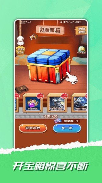 趣领皮肤正版2.1.0