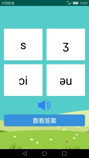 英语音标学习助手免费版