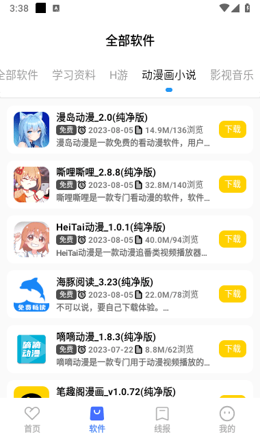 小阳资源库