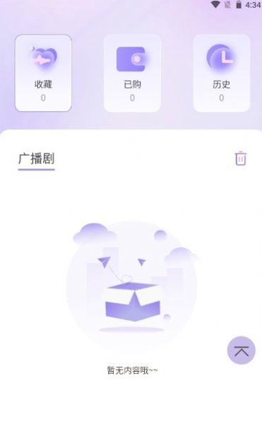 腐竹FM免费版
