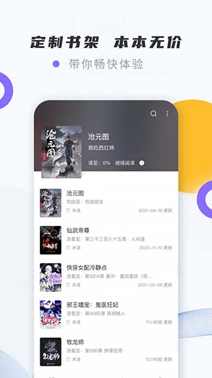 紫幽阁安卓版 V9.8