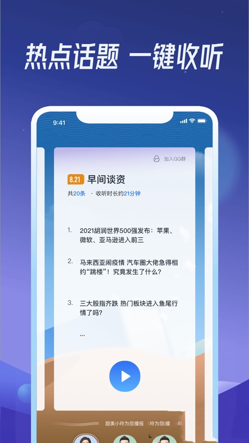 出门听听旧版本