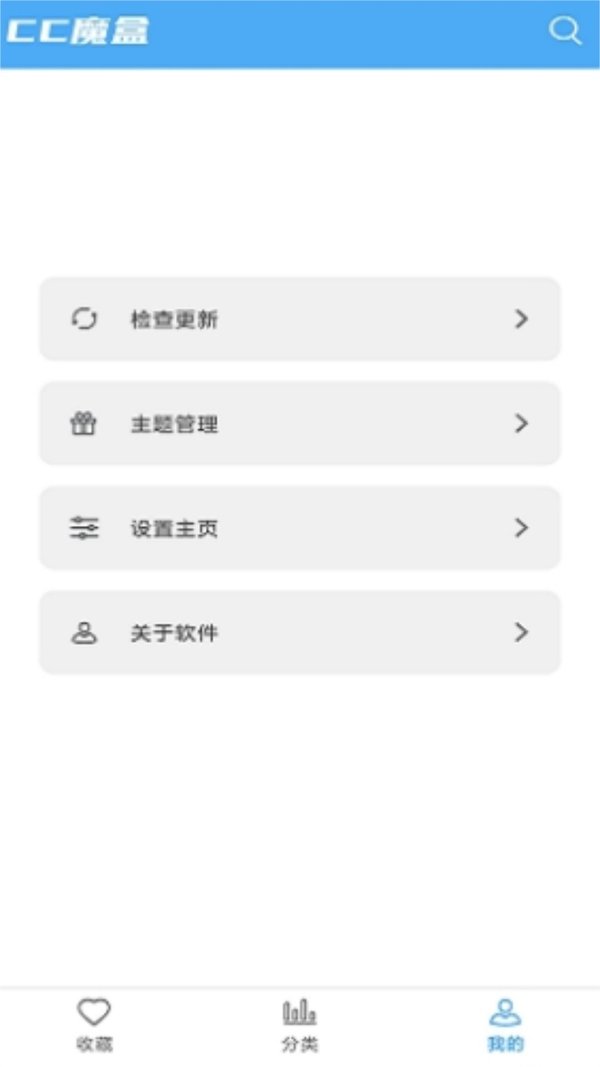 CC魔盒免费版