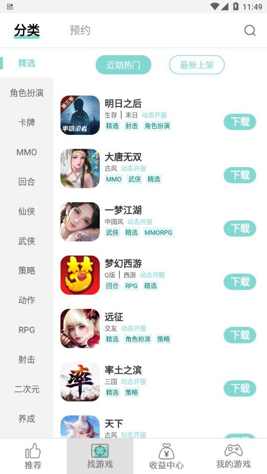 游戏鱼app