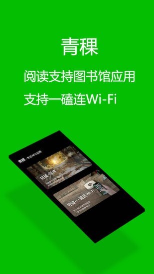 青稞安卓版 V1.0
