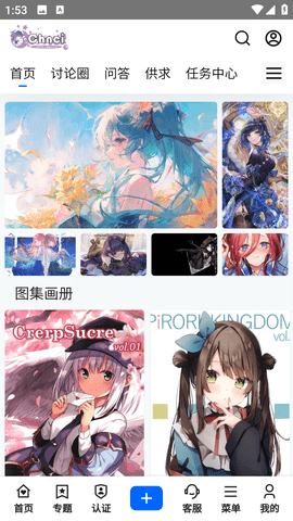 Chnci壁纸手机版