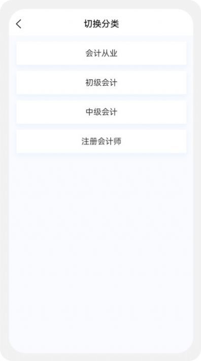 初级会计新题库免费版