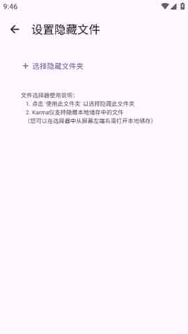 隐藏文件免费版