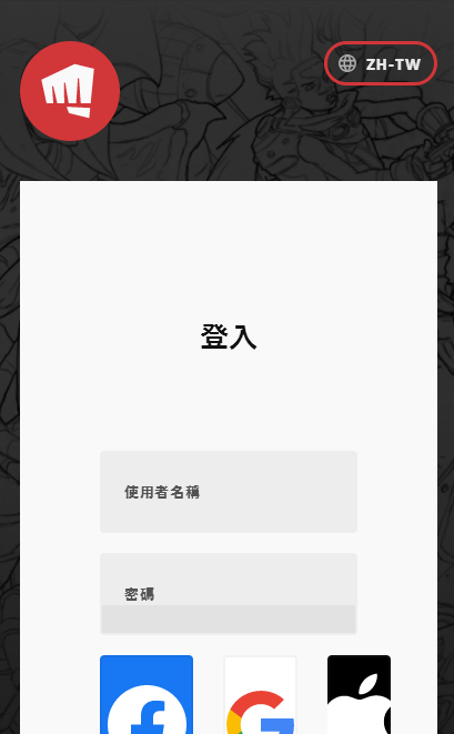拳头账号注册