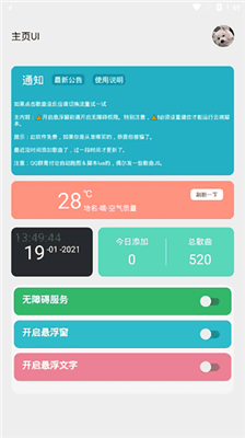 光遇自动弹琴官方版