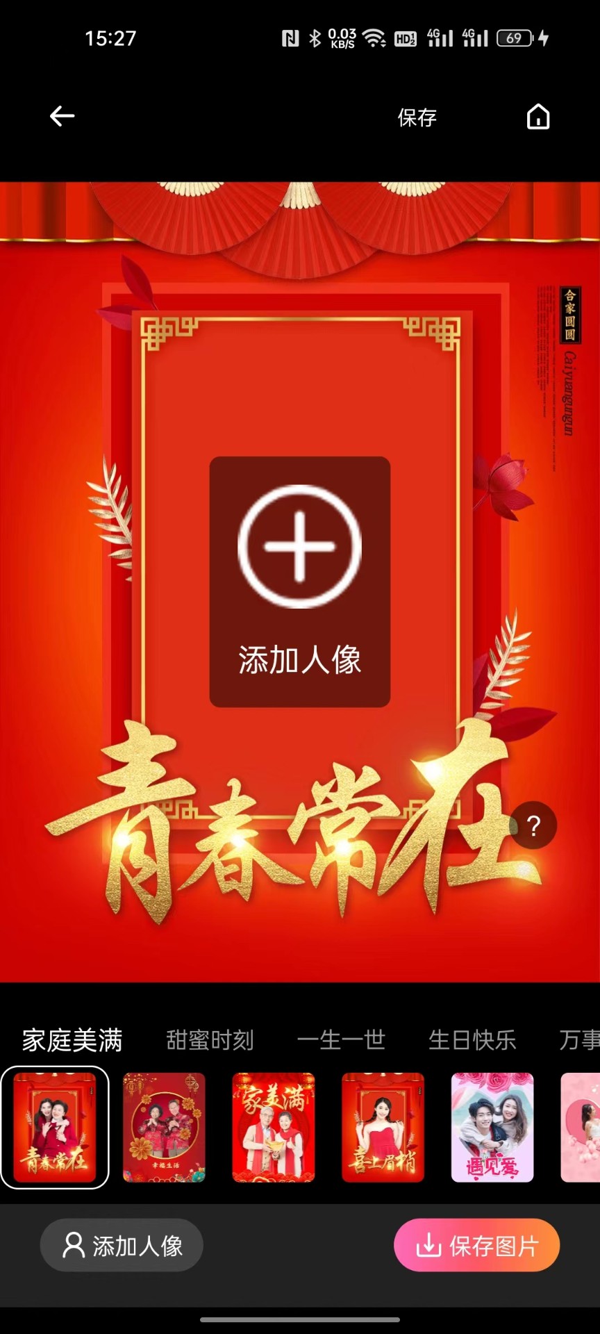 酷变相机免费版