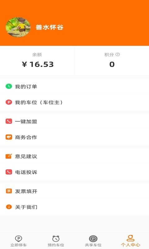 闲狐共享