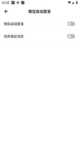 去广告利器解锁版