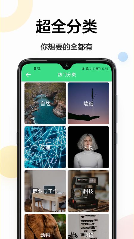 免费壁纸秀秀官方版
