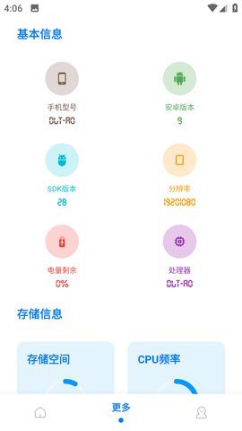 画质云盒7.0