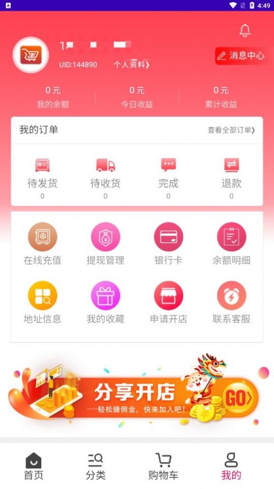 网易云音乐hd版本
