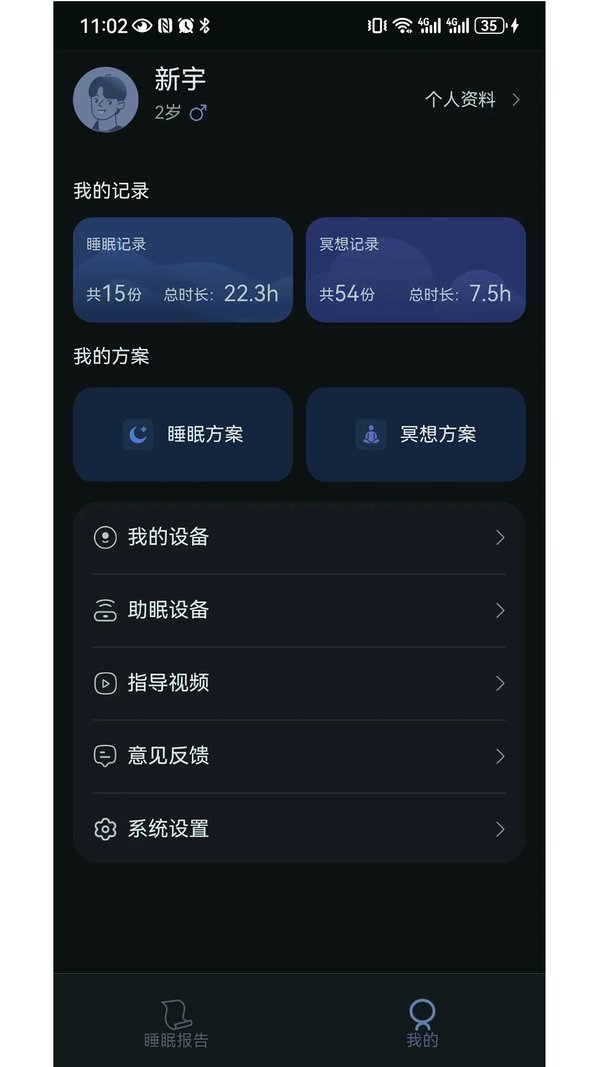 小柔悠梦app