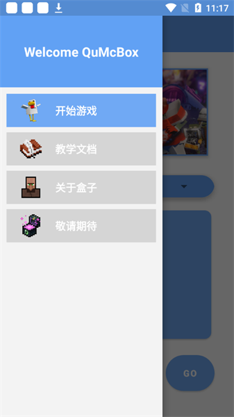 趣玩我的世界盒子最新版