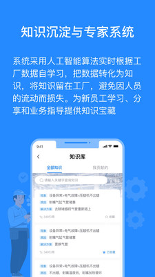 羚号工厂手机版