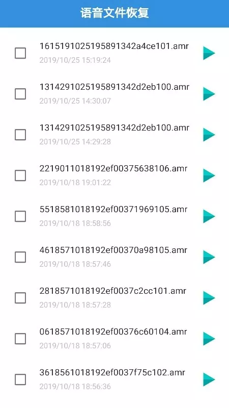 好友找回工具下载手机版