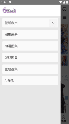 Chnci壁纸手机版