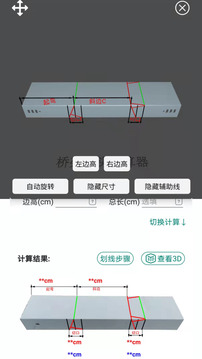 桥架弯头计算器