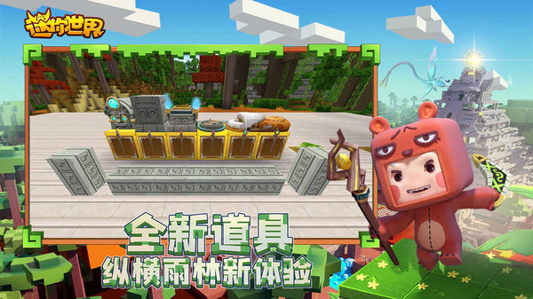 打壳迷你世界皮肤app