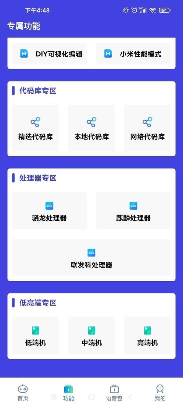 小也画质大师cop准星