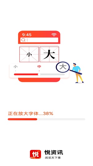 悦资讯红包版