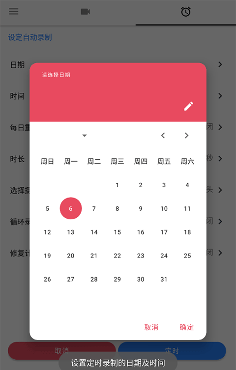 快速录像机最新版