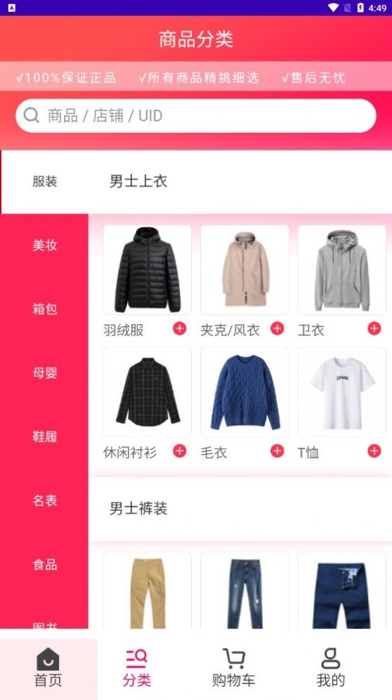 网易云音乐hd版本
