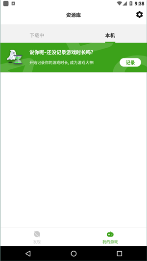 HappyMod中文汉化版