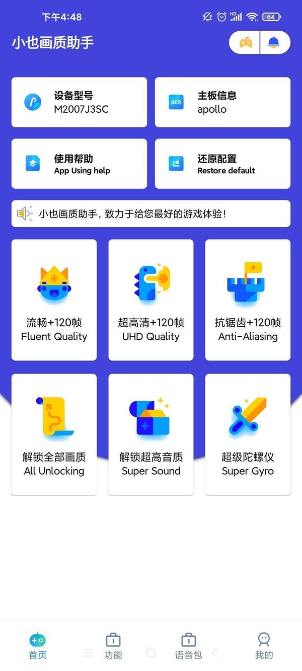 小也画质大师cop准星