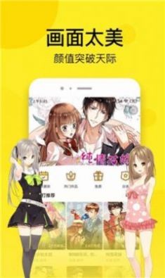 奈斯动漫安卓版 V1.0