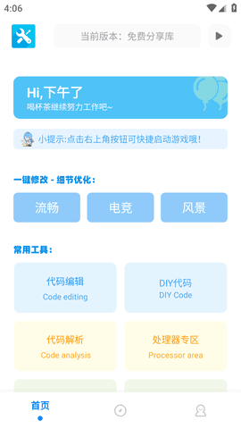 画质云盒7.0