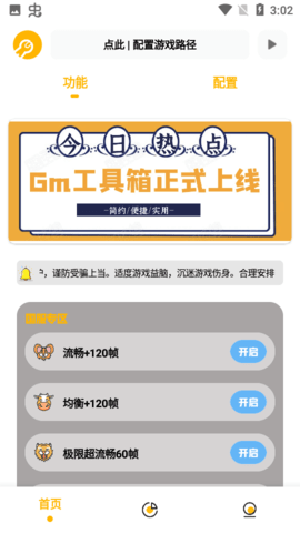 Gm工具箱超广角编辑器下载