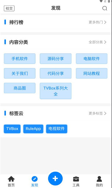 捷径之地