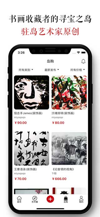 墨客岛
