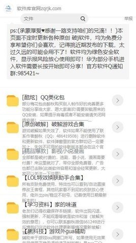 醉秋软件库app