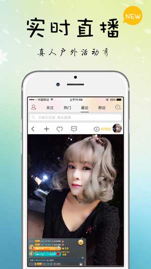 花仙子直播最新版